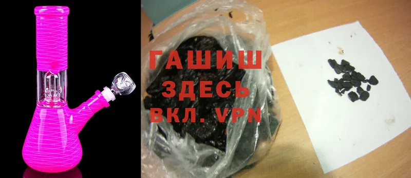 купить закладку  Каргат  ГАШ hashish 