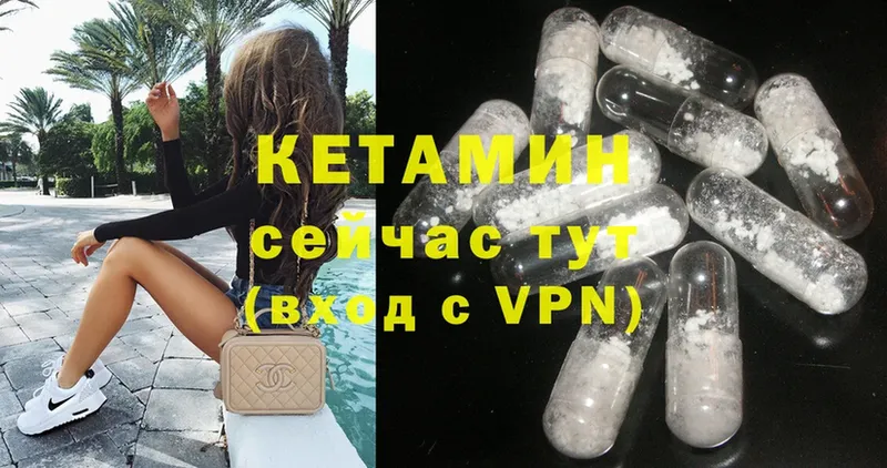 КЕТАМИН ketamine  Каргат 